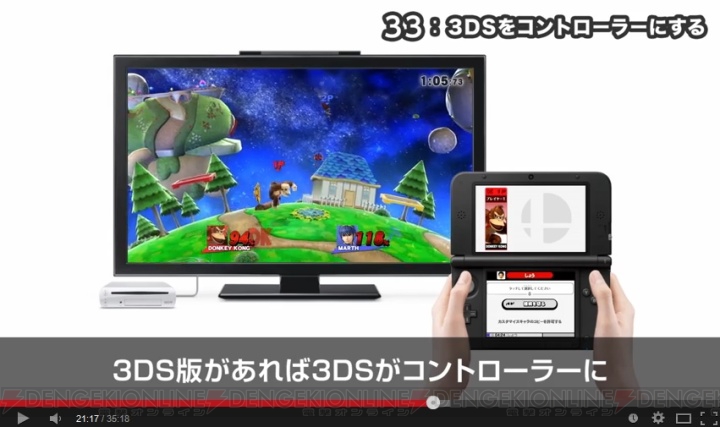 Wii U『スマブラ』は8人同時プレイにも対応。3DS版との50の違いを総まとめ！