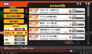 Wii U『スマブラ』は8人同時プレイにも対応。3DS版との50の違いを総まとめ！