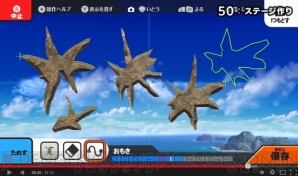 『大乱闘スマッシュブラザーズ for Wii U』
