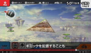 『大乱闘スマッシュブラザーズ for Wii U』