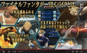 “ファイナルファンタジーエクスプローラーズ～初心者の館 Vol.03～”