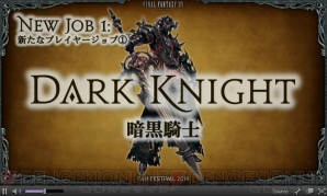 『FFXIV』