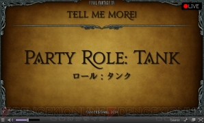 『FFXIV』
