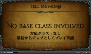 【速報】『FFXIV 蒼天のイシュガルド』の新ジョブ・暗黒騎士が正式発表！ ロールはタンクで武器は両手剣
