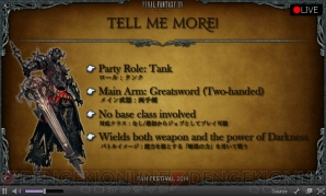 『FFXIV』