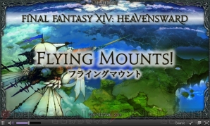 『FFXIV』