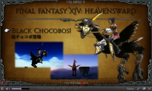 『FFXIV』