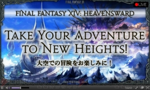『FFXIV』