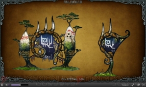 『FFXIV』