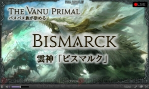 『FFXIV』