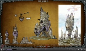 『FFXIV』