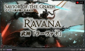 『FFXIV』