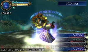 『ファイナルファンタジーエクスプローラーズ』