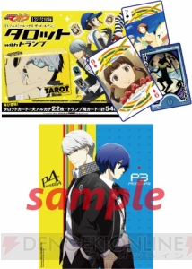 付録付)電撃マ王 2012年2月号 ゲーマーズ特典あり アマガミ ペルソナ 4 電撃マオウ12月号』は『ペルソナ4』＆『ペルソナ3』を同時掲載！ 創刊9