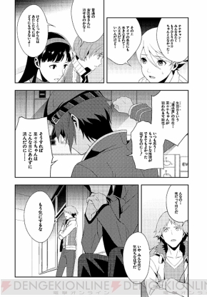 電撃マオウ12月号 は ペルソナ4 ペルソナ3 を同時掲載 創刊9周年記念のサイン色紙プレゼントも 電撃オンライン