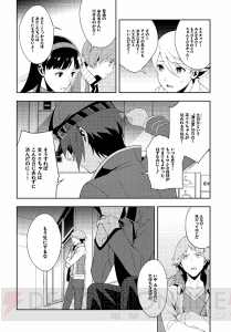 『電撃マオウ12月号』は『ペルソナ4』＆『ペルソナ3』を同時掲載！ 創刊9周年記念のサイン色紙プレゼントも