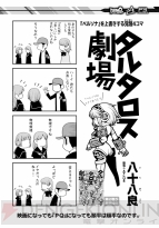 『電撃マオウ』