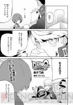 『電撃マオウ』