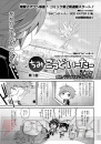 『電撃マオウ』