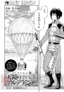 『電撃マオウ』