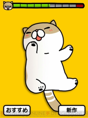 “癒し系アプリ特集”