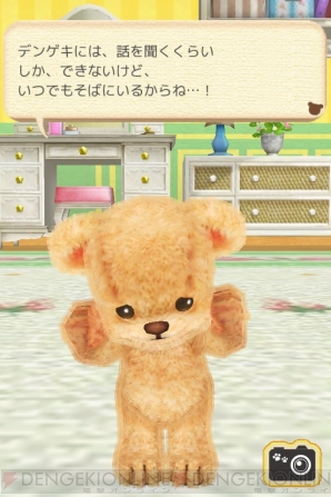 “癒し系アプリ特集”