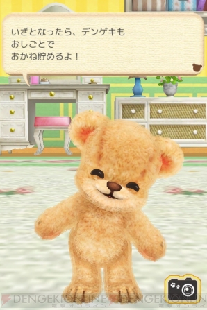 “癒し系アプリ特集”