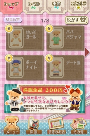 “癒し系アプリ特集”