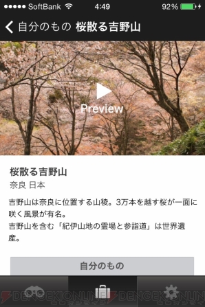 “癒し系アプリ特集”