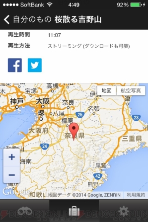 “癒し系アプリ特集”