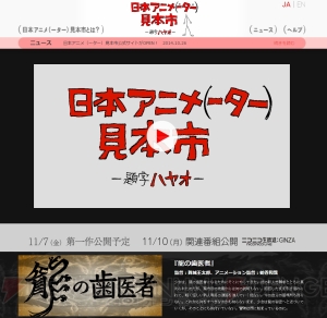 電撃オンライン