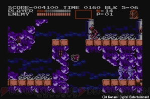 『悪魔城伝説』