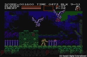 『悪魔城伝説』