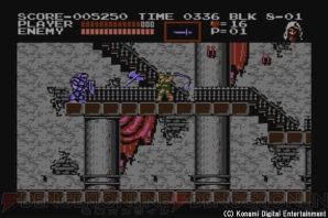 『悪魔城伝説』