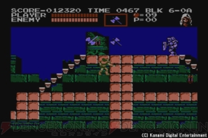 『悪魔城伝説』