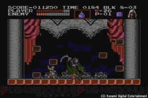 『悪魔城伝説』