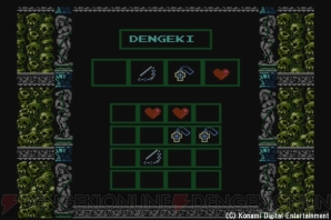 『悪魔城伝説』