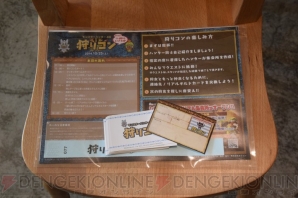 “狩りコン ～MH4Gで一狩りいこうぜ～”