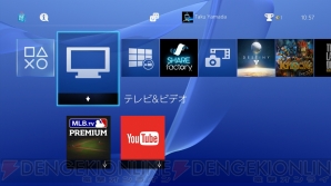 PS4用YouTubeアプリ