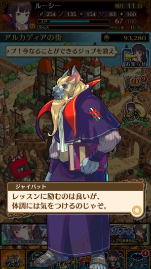 『JKヴァンパイア ～運命のフェスタ～』