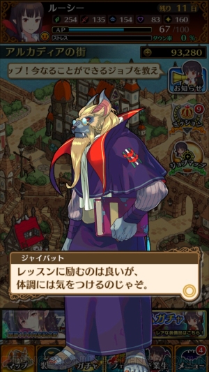 Jkヴァンパイア ジャイバット役の銀河万丈さんを直撃 悪役じゃなくてホッとした 電撃オンライン