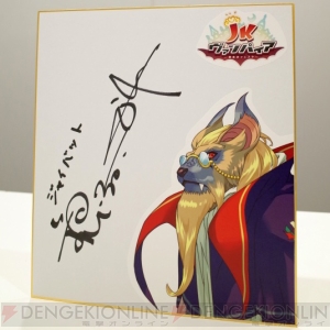 Jkヴァンパイア ジャイバット役の銀河万丈さんを直撃 悪役じゃなくてホッとした 電撃オンライン