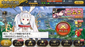 乖離性ミリオンアーサー の事前登録キャンペーンがスタート 配信は2014年内を予定 電撃オンライン