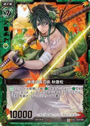 Z/X』の最新弾『真紅の戦乙女』を使って久保田Pと対戦。デッキレシピも