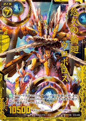 ドラゴンカード カード検索 ｜ Z/X - Zillions of enemy X - ゼクス公式サイト