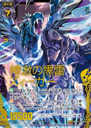 ドラゴンカード イグニッションパック ユニゾンドラゴン ｜ Z/X - Zillions of enemy X