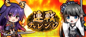 『城姫クエスト』