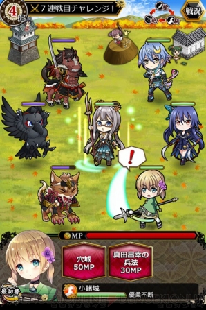 『城姫クエスト』