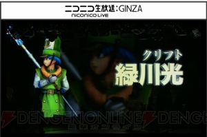 【速報】『ドラゴンクエストヒーローズ』声優陣発表！ マーニャは沢城みゆきさん、テリーは神谷浩史さん