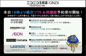 【速報】『ドラゴンクエストヒーローズ』の発売日は2015年2月26日！